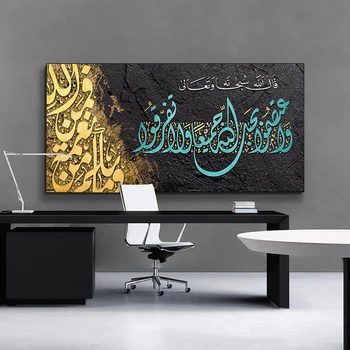 Islâmica, A Caligrafia De Ouro Akbar Alhamdulillah Deus Cartaz Caligrafia Árabe Tela De Pintura Da Imagem De Impressão Muçulmano Arte De Parede Decoração