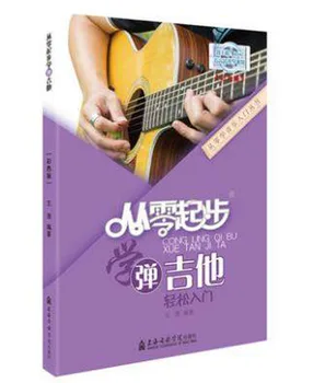 Aprender A Tocar Violão Da Música Chinesa Desempenho Livro Para Adultos E Crianças