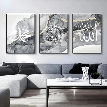 Islâmica Caligrafia Sem Moldura Tela De Pintura E Artes Decorativas De Impressão De Cartaz Casa, Sala, Quarto, Decoração, Pintura